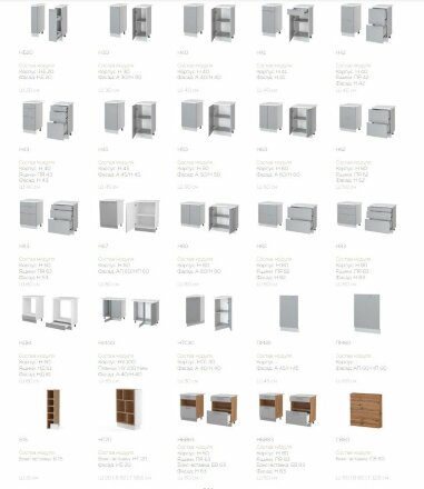 Кухня Берген Арвика-Терра 