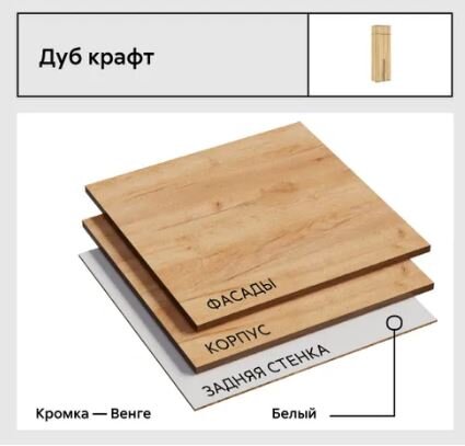 Шкаф с антресолью Норд, Дуб крафт  